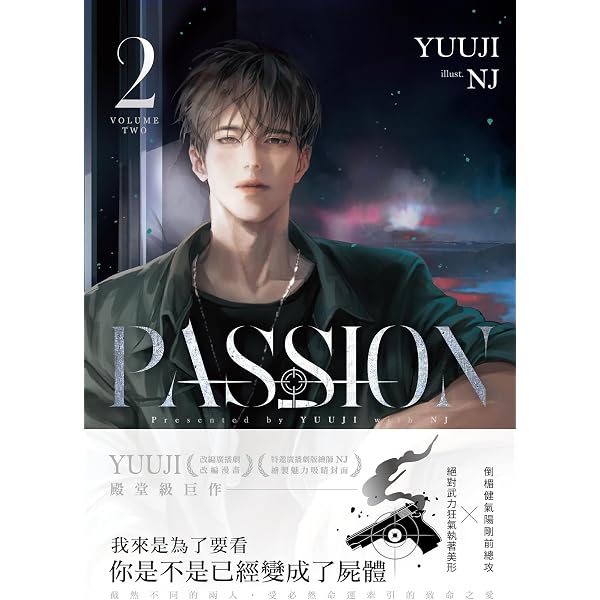 Amazon.co.jp: PASSION 01 (CROSS) (Traditional Chinese Edition
